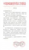 918博天堂·(中国)官网登录入口